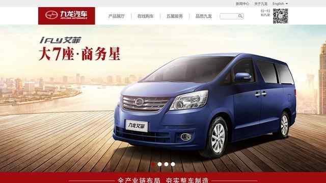 九龍汽車官網