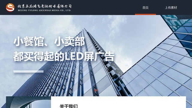 玉龍傳媒APP官網