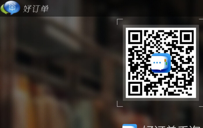 好訂單千詢APP官網