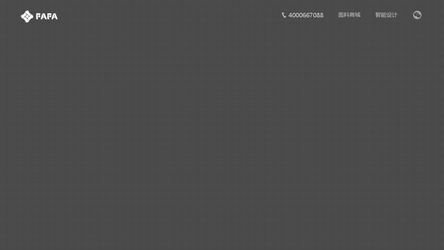 FAFA設計師服務平臺APP官網