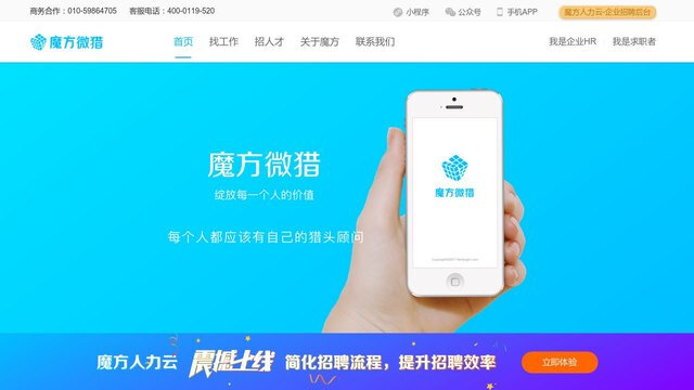 魔方微獵APP官網