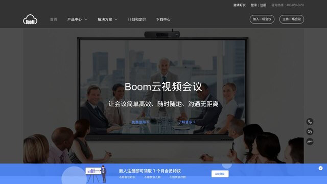 Boom APP官網