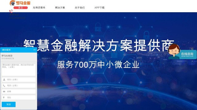 羅馬車貸APP官網