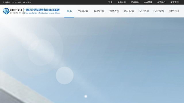 移動公證錄音專業版APP官網