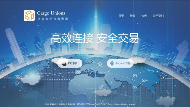Cargo Unions APP官網
