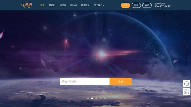 車滿滿物流助手APP官網