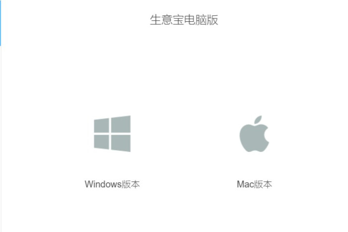 百草生意寶APP官網