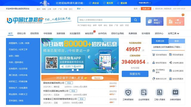 標訊快車APP官網