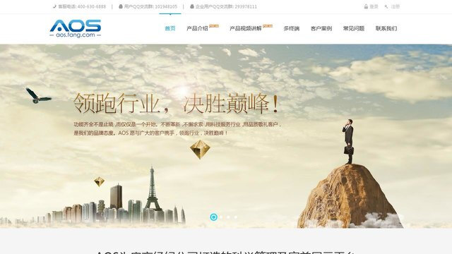 AOS APP官網