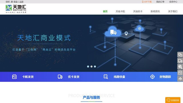 天地優卡APP官網