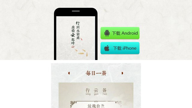 行云天氣APP官網