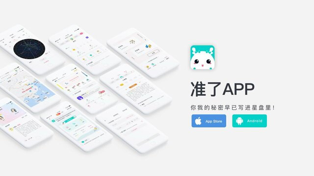 準了APP官網