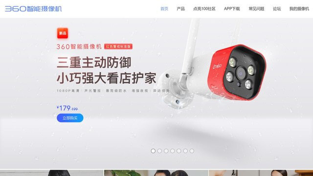 360攝像機APP官網