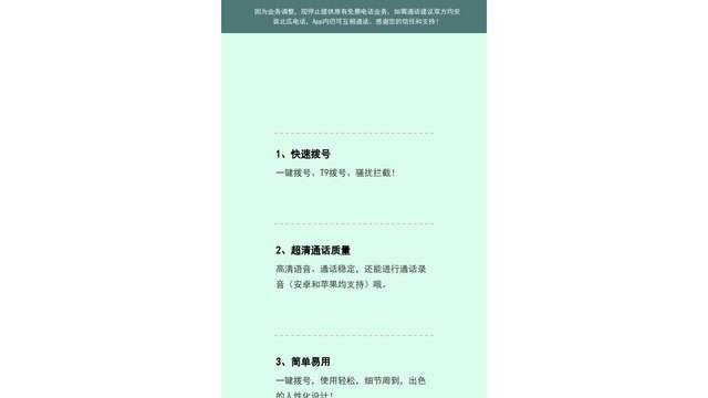 北瓜電話APP官網