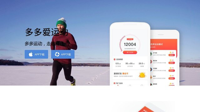 多多愛運動APP官網