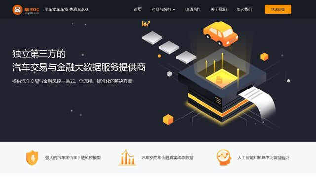 車300APP官網