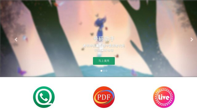 KK號碼助手APP官網