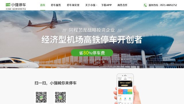 小強停車APP官網