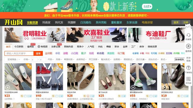 開山網APP官網