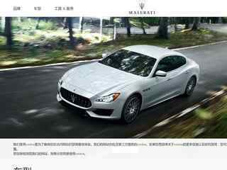 瑪莎拉蒂官網