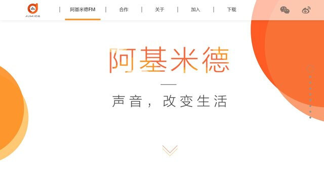 阿基米德APP官網