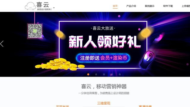 盛大國際官網首頁安卓版