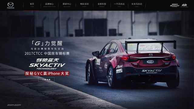 馬自達汽車公司官網