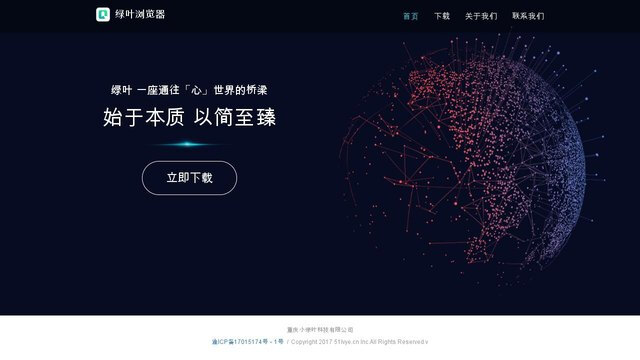 綠葉瀏覽器APP官網