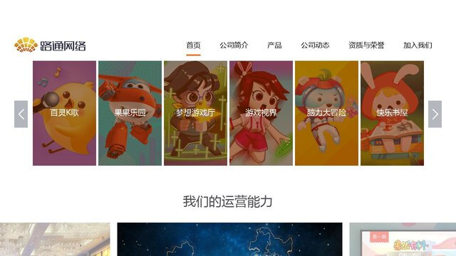 百靈助手APP官網