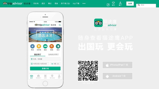 云客贊周邊游APP官網