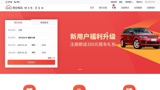 摩拜單車 Mobike APP官網