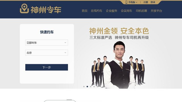 花筑旅行APP官網