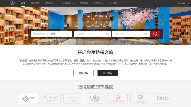 錦江酒店APP官網