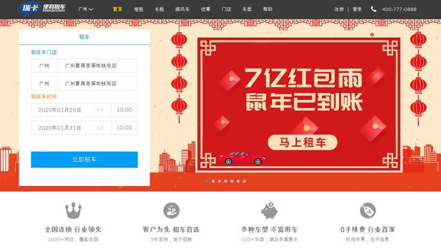 凹凸租車APP官網