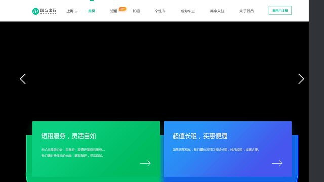 芒果電單車APP官網