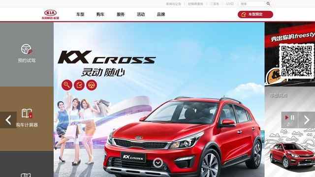 起亞汽車官網