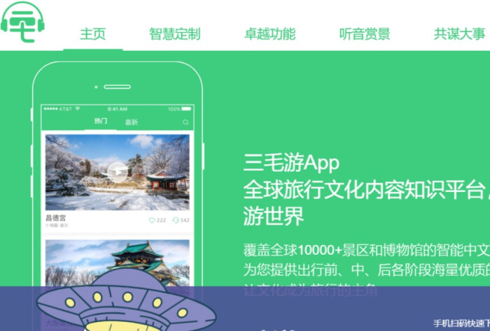 三毛游APP官網