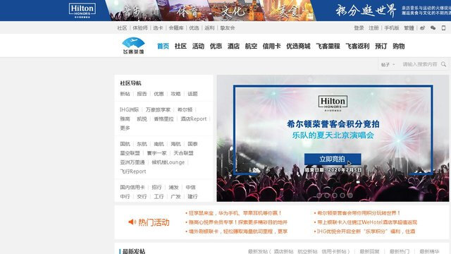 飛客茶館APP官網