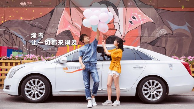 烽鳥共享汽車APP官網