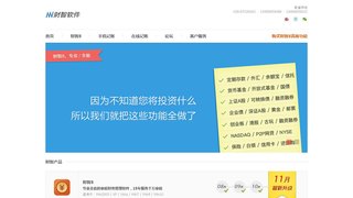 財智AA賬APP官網