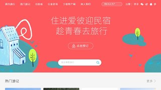 面包旅行APP官網