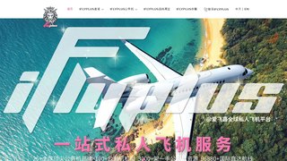 iFlyPlus|愛飛嘉APP官網