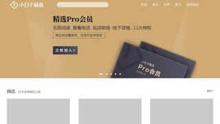 小日子精選APP官網