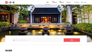 一田一墅APP官網
