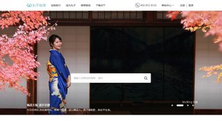 丸子地球APP官網