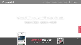 路客精品民宿APP官網