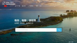 稀飯旅行APP官網