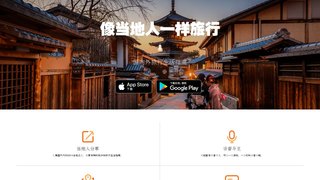 伴米旅行APP官網