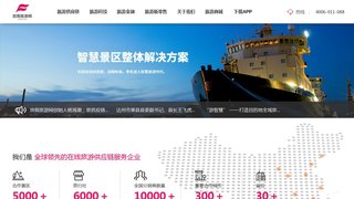 放假周邊游APP官網