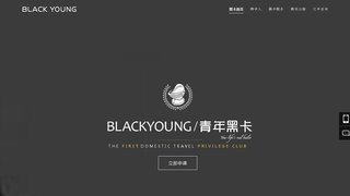 青黑俱樂部APP官網